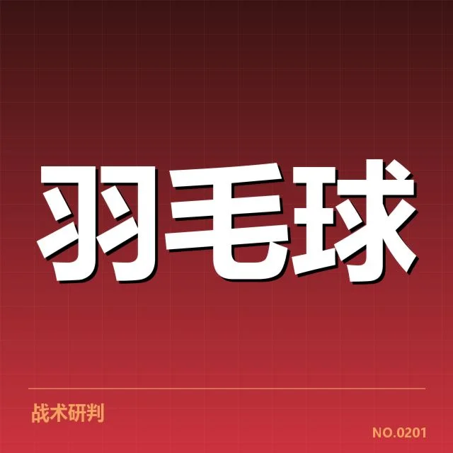 女双战术配合解读：顶尖组合背后隐藏的玄机与策略