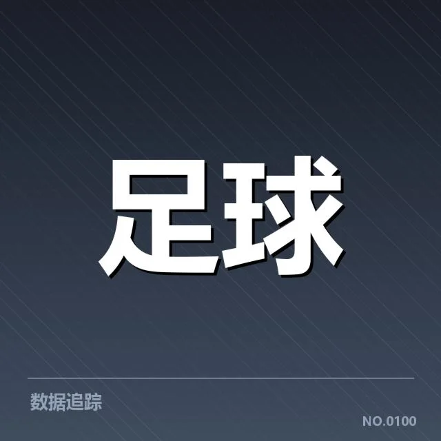 法甲最新转会风云:巴黎圣日耳曼未来格局如何定夺