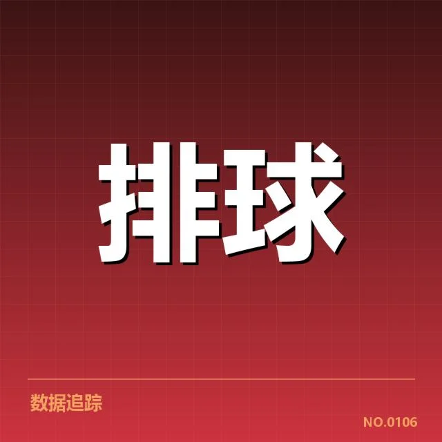 中国女排阵容调整:主教练新战略选择引关注