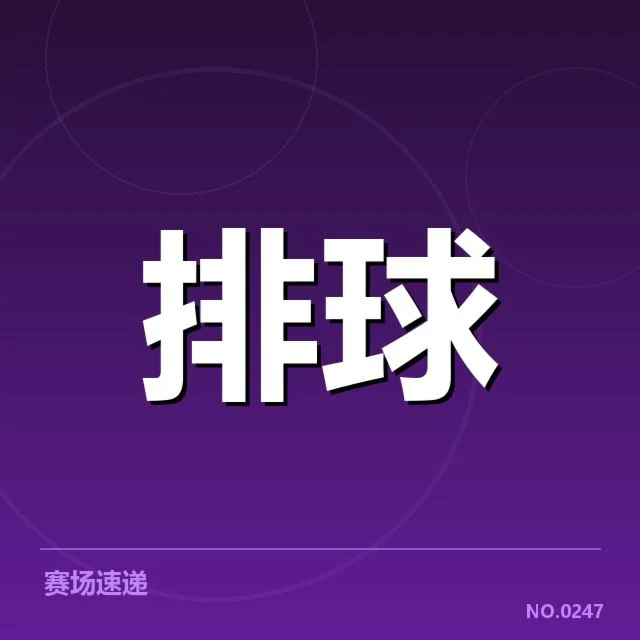 已确认的核心队员与赛程安排