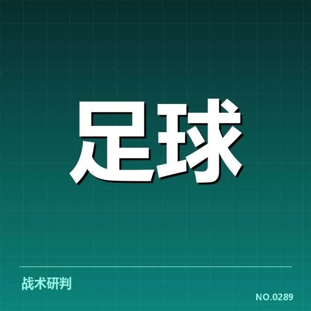 近期萨尔茨堡红牛阵容磨合：球队实力到底如何调整？